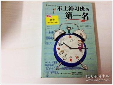 救援受困的狼人