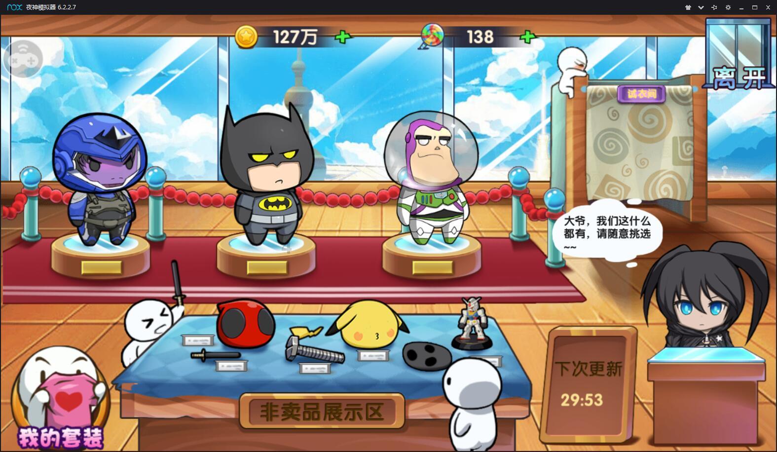 飙酷车神